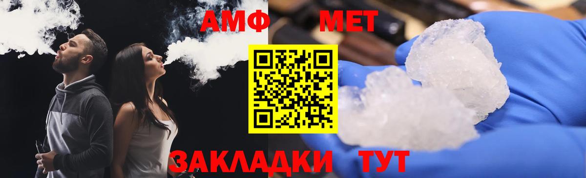 Белая Калитва  Амфетамин Premium  Вход с VPN 