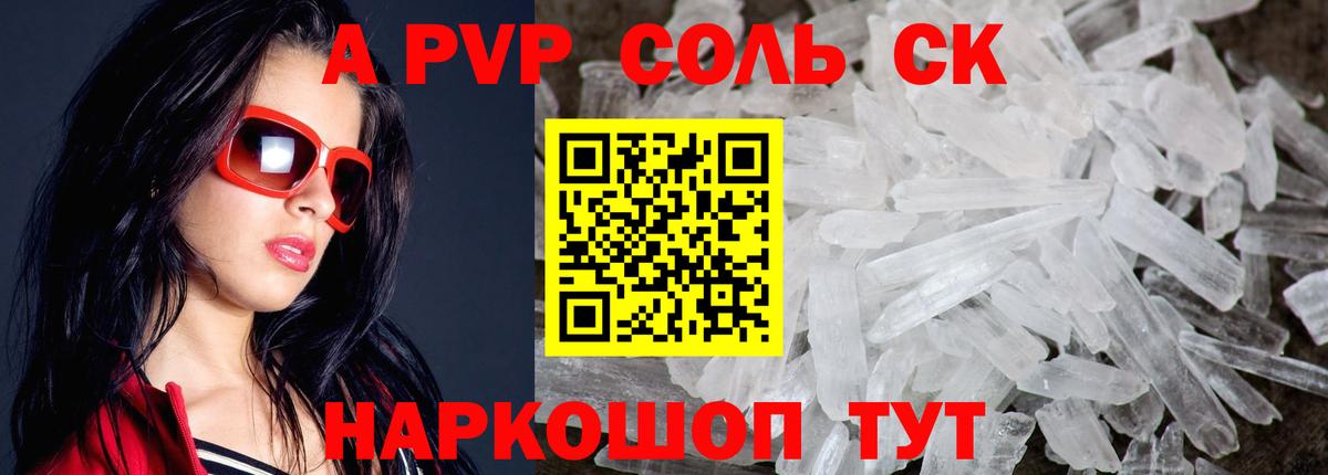 Alpha-PVP крисы CK  А ПВП мука  Белая Калитва  Вход с VPN  Alfa_PVP крисы CK 