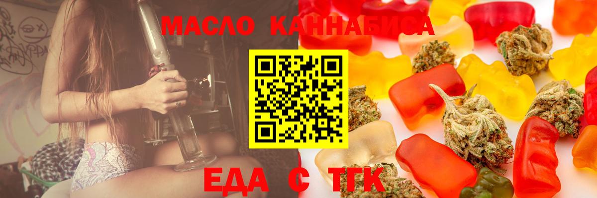 Cannafood конопля Белая Калитва