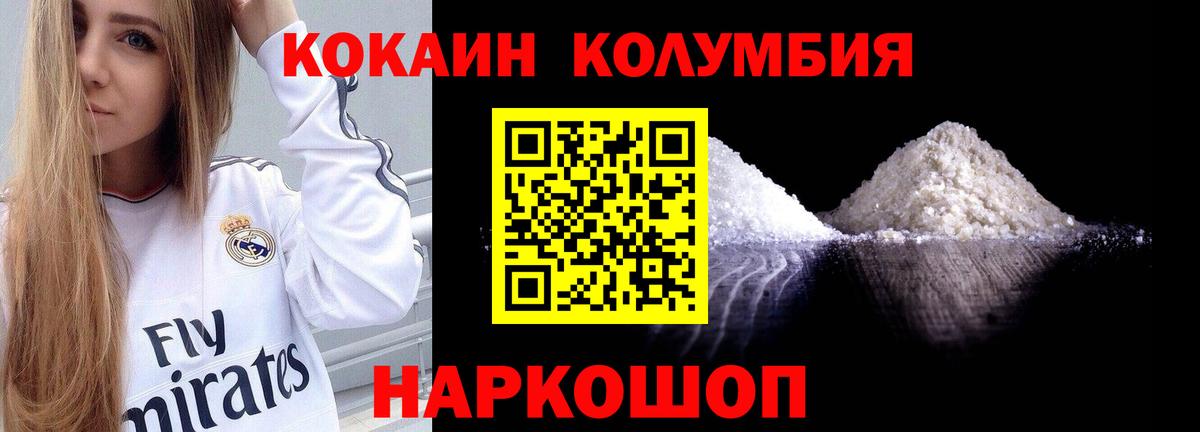 КОКАИН Fish Scale  Кокаин  Cocaine 97%  Белая Калитва  Вход с VPN 