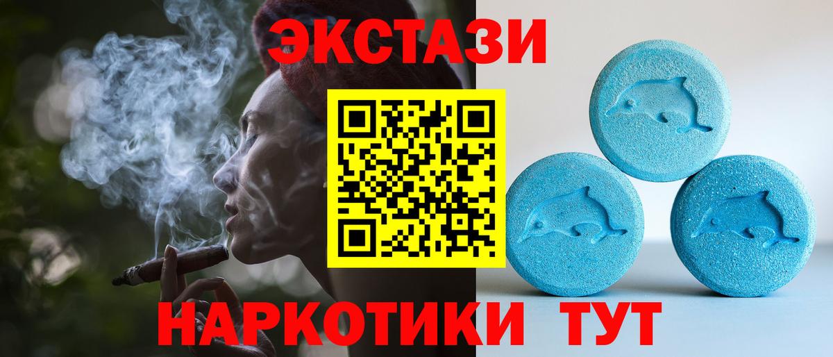 Ecstasy 280мг  Экстази VHQ  Вход с VPN  ЭКСТАЗИ  кракен ссылки  Белая Калитва 