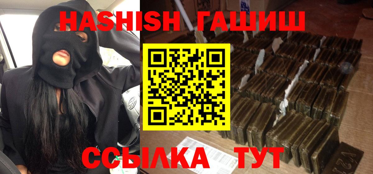 Гашиш гашик  ГАШ  Белая Калитва  Вход с VPN 