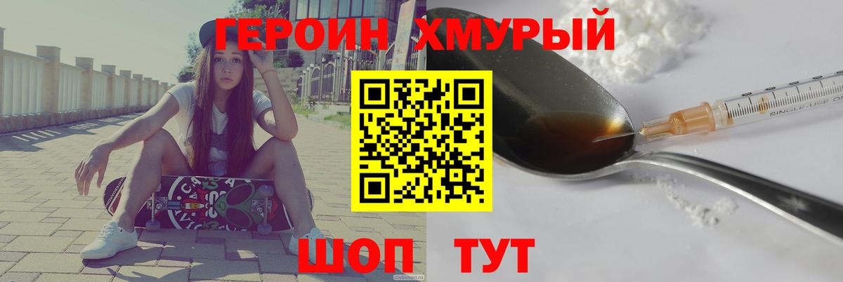 ГЕРОИН Афган Белая Калитва