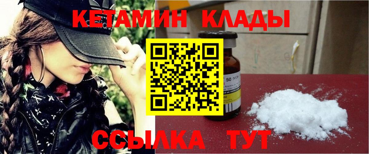 Кетамин VHQ Белая Калитва