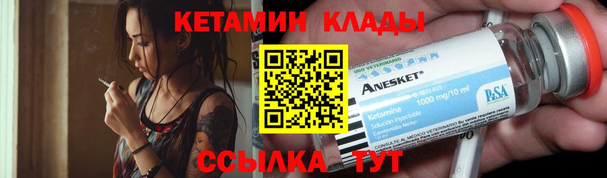 Кетамин VHQ  это формула  Белая Калитва  КЕТАМИН VHQ  Вход с VPN 