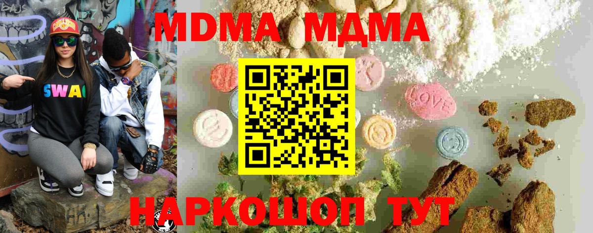 МДМА молли Белая Калитва