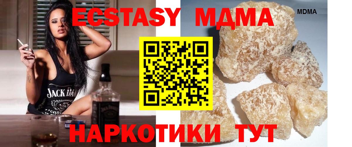 Белая Калитва  МДМА crystal  MDMA  МДМА VHQ  Вход с VPN 