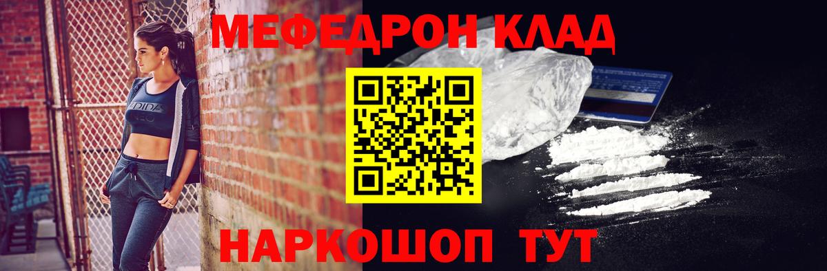 Меф мука Белая Калитва