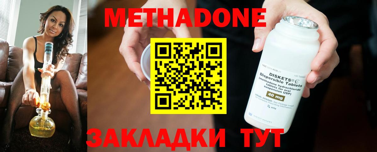 Белая Калитва  МЕТАДОН methadone  Метадон VHQ  Вход с VPN 