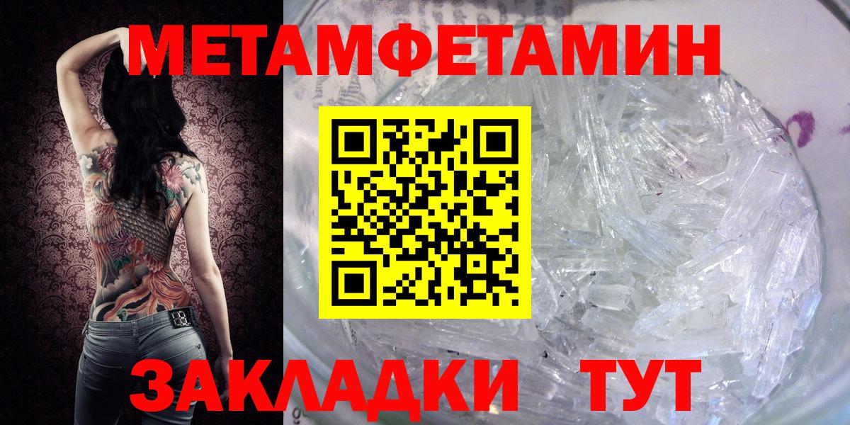 Первитин  Вход с VPN  Первитин Декстрометамфетамин 99.9%  Белая Калитва  Первитин Декстрометамфетамин 99.9% 