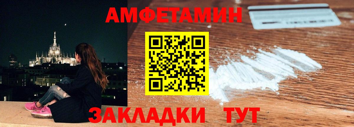 Метамфетамин кристалл Белая Калитва